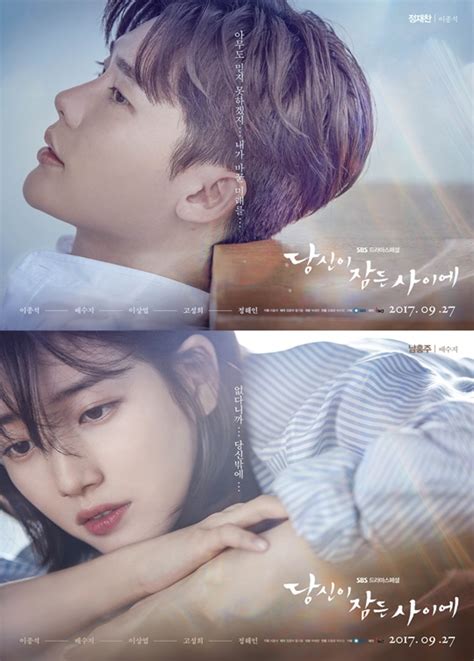 While You Were Sleeping (serie de televisión) .